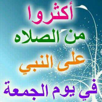 اللهم صلي وسلم على نينا محمد