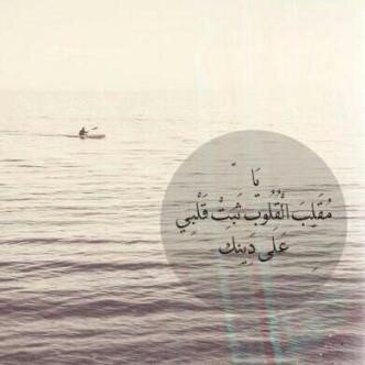ﺣﻳن ﺎﻣوت لآ ﺗﺣزنوآ ﺎنہ ﻣﺟرد وٓﻗٺ
وٓﺳﺗﻧﺳوﻧي ..