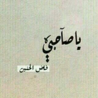 أستغفر الله