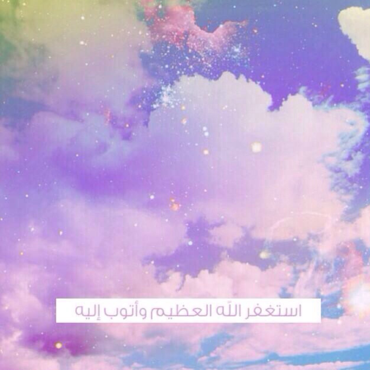 لعل هذا الحساب يشفع لي عندما أموت ✨, ♡♡ ربي هب لي من يدعو لي بعد وفاتي❤ تريدون إسعادي؟ ادعوا برحيلا يأخذني الى الجنه.
