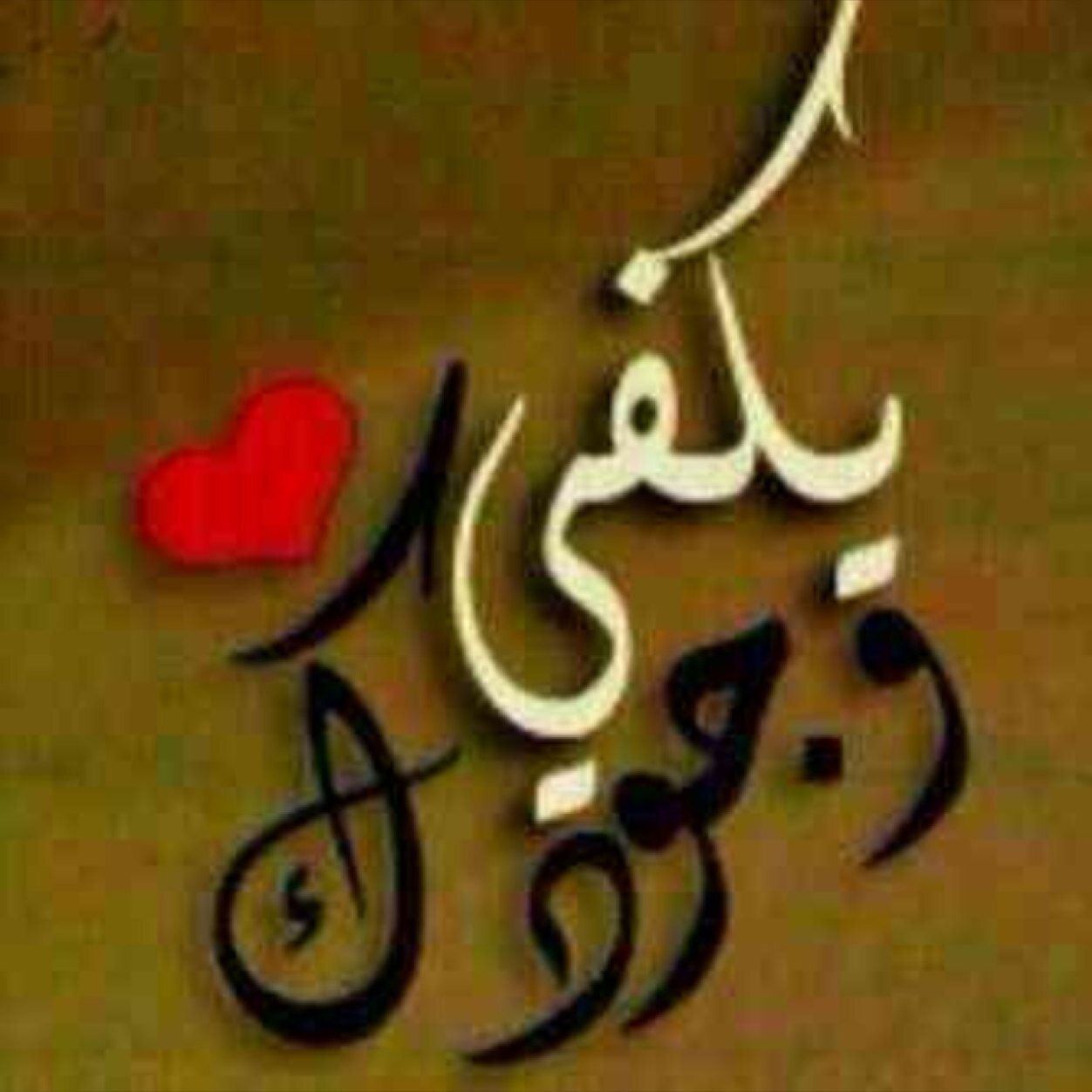 أحٺآج إلىَ :صصرخہ .. تفجر مآ بدآخليَ و تجعلنِيَ آٺنفس بعمق كَممَ هۆ مؤلممَ آلصمت آلذِيَ بَ دآخِليَ ')!