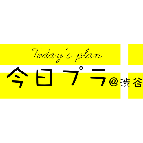 kyoupula's profile picture. 街でタブレットを片手に黄色い服を着て元気に活動しています！
飲食店探しでお悩みの際は店舗のご紹介、お店への案内までやってますので気軽に声をかけてくださいね♪
ご利用料金は無料ですのでご安心を☆どんどん活用しちゃってください！
今日は何を食べたい気分ですか？