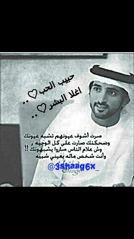 ‏‏عشاق؟..اي عشاق، والله المستعان¿♡