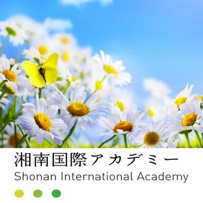 湘南国際アカデミーアロマ・ハーブ・カラー