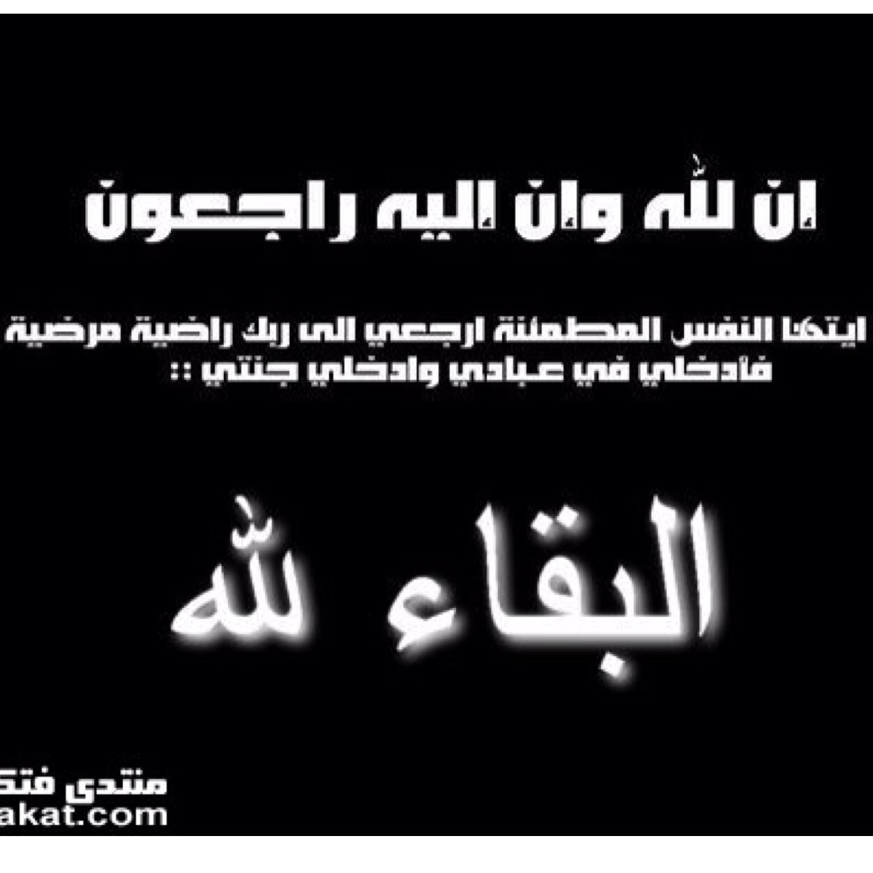 أشتقت لوجه في القبر , واشتقت لروح  غادرت إلى السماء , حدثوني عن الإشتياق أحدثكم عن روح دفنت تحت التراب ولم تفارق روحي .♡

الله يرحم امي