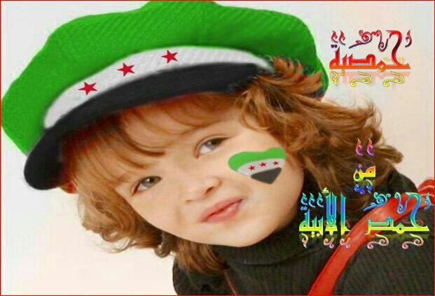 أنا مسلمة عربيه سوريه حره وهذه ليست طائفية إنما هي إعتزاز يالهويه