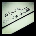 she5at 3arbha ♡♡ (@596Rayooma) Twitter