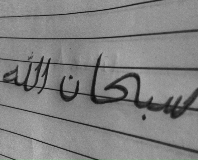 ♥ * ربي وإن نامت اجزائي وكنت نسياً منسيا هب لي من يدعو لي دائماً دون ملل *❤
