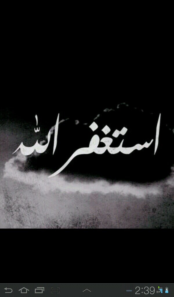 أستغفر الله-الله أكبر -لا اله الا الله-لاحول ولا قوه الا بالله