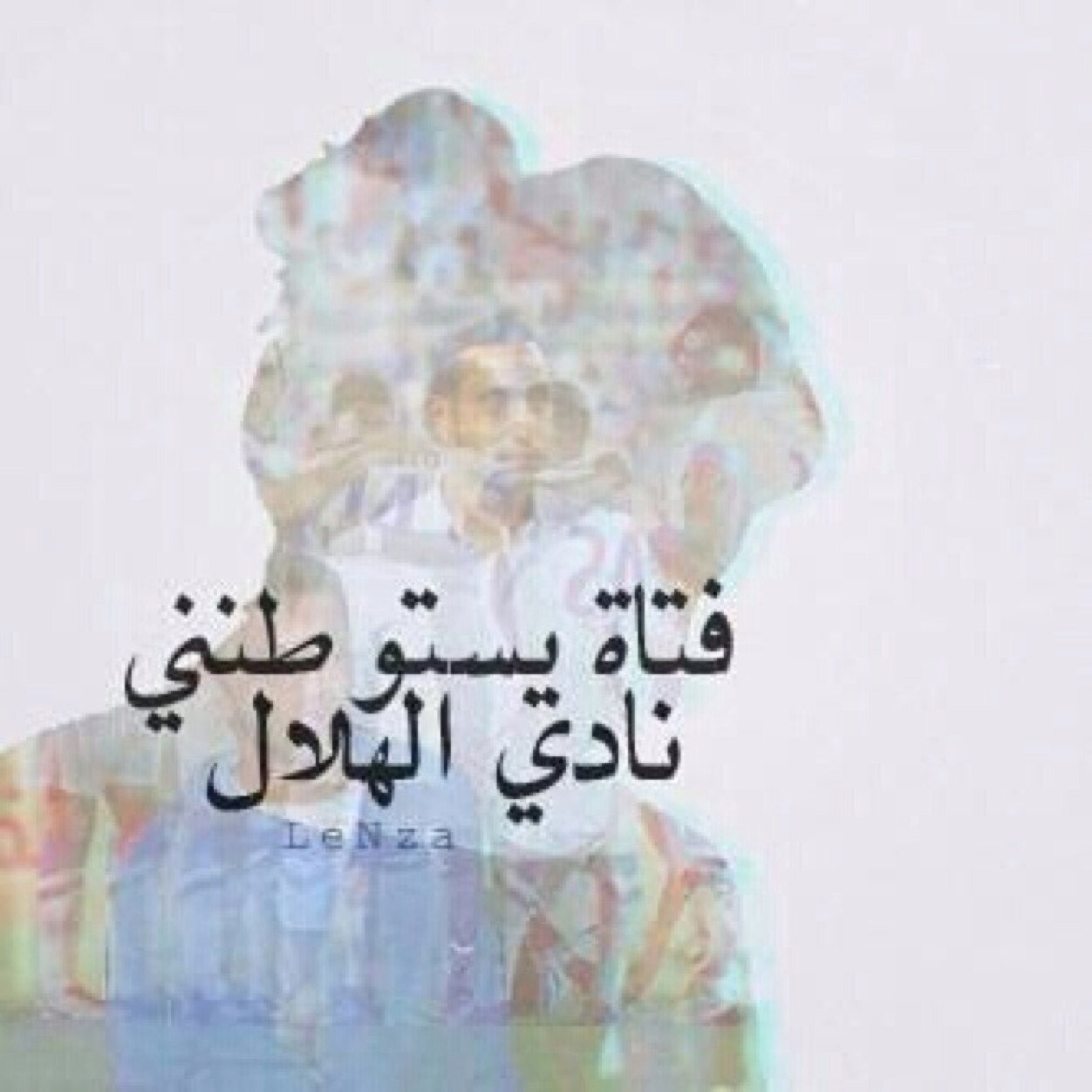 ‏هلاليهـ الهوى والهوية .. ف الهلال هو الوطن .. اسطورتيء ب الحياه  القناص وساميء ❤️ sam9,'. ‏‫#كلنا_سامي‬‏ ❤️