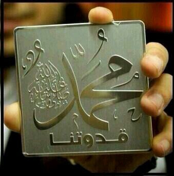 لا اله الا الله محمد رسول الله