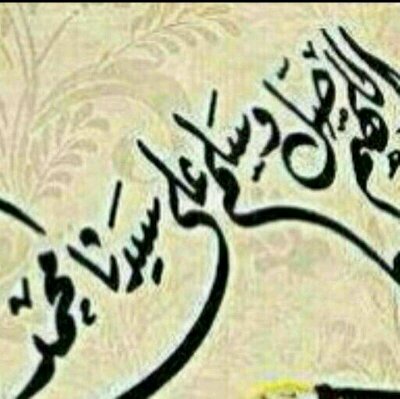 ‏سبحان الله ، الحمد لله ، لا إله إلا الله ، الله أكبر.