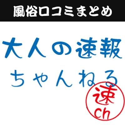 風俗まとめサイト