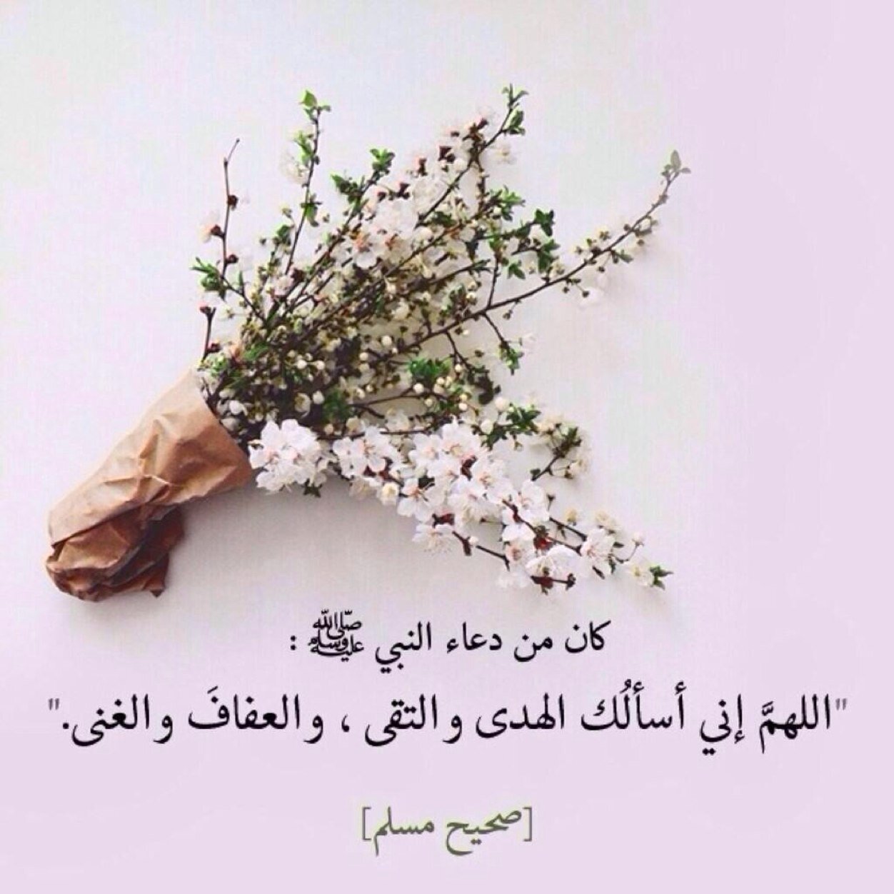 واسعى لرضى امك فما بعد رضاها الا رضى الله والجنه ❤️
