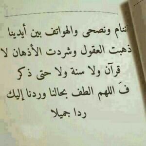 ‏أكثروا من قول لا إلهَ إلا انت سبحانك إني كنت من الظالمين فإن اولها توحيد واوسطها تسبيح واخرها إستغفار