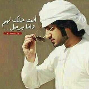 انت خلك لهم وانا برحل