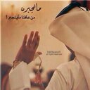 صادق الشوق (@006_ey) Twitter