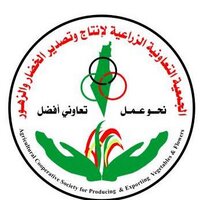 الجمعية التعاونية (@agricoop2008) 's Twitter Profile
