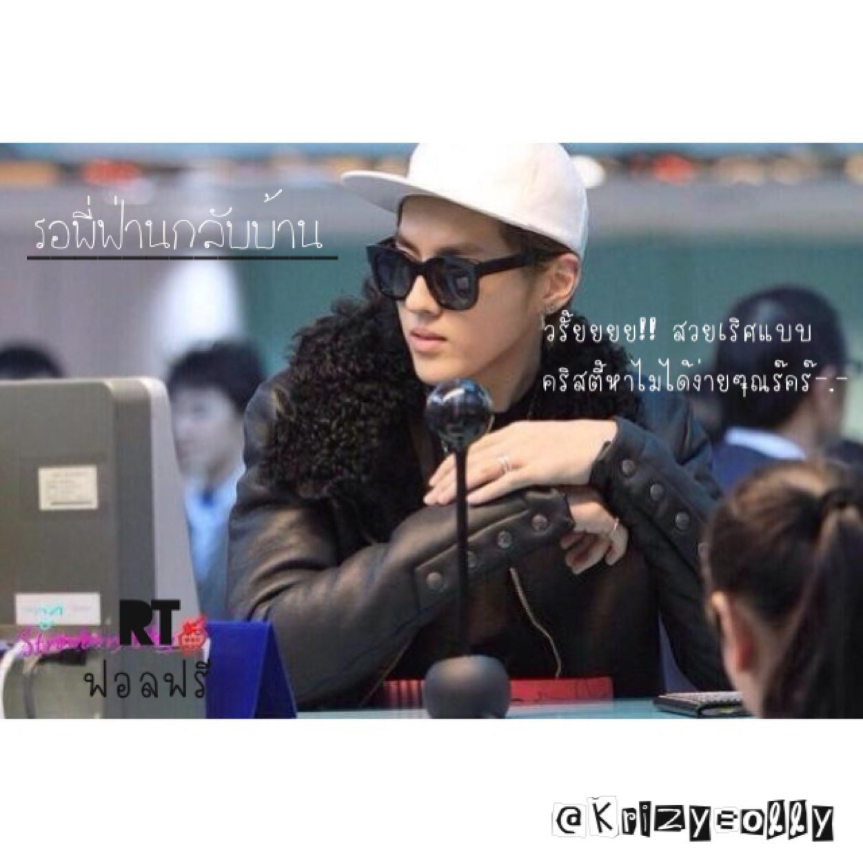 น้องฟ่าน #ฮาเร็มพี่ชาน