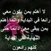 بقايا الم (@adres20101) Twitter profile photo بقايا الم (@adres20101) Twitter profile photo