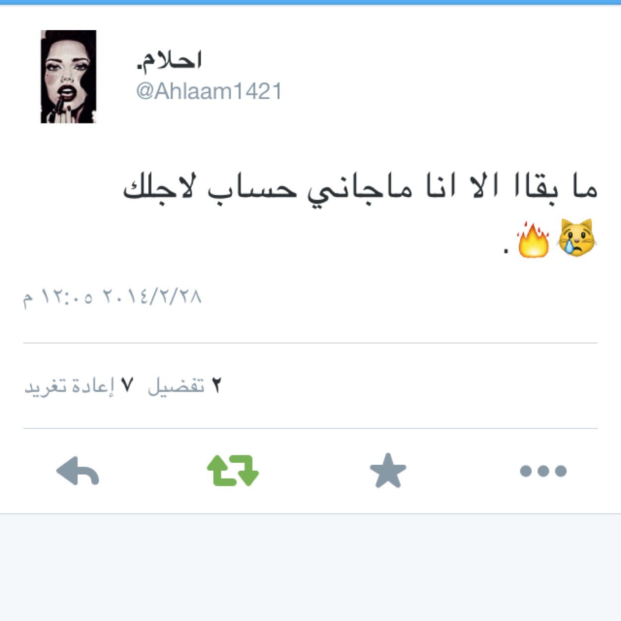 اللهم اجعله في موازين حسنات أحلام @Ahlaam1421 ❤❤