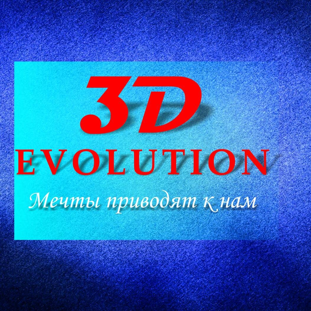 3D_EVOL's profile picture. Студия 3D печати. Продажа 3D принтеров. 8 (905) 742-64-92