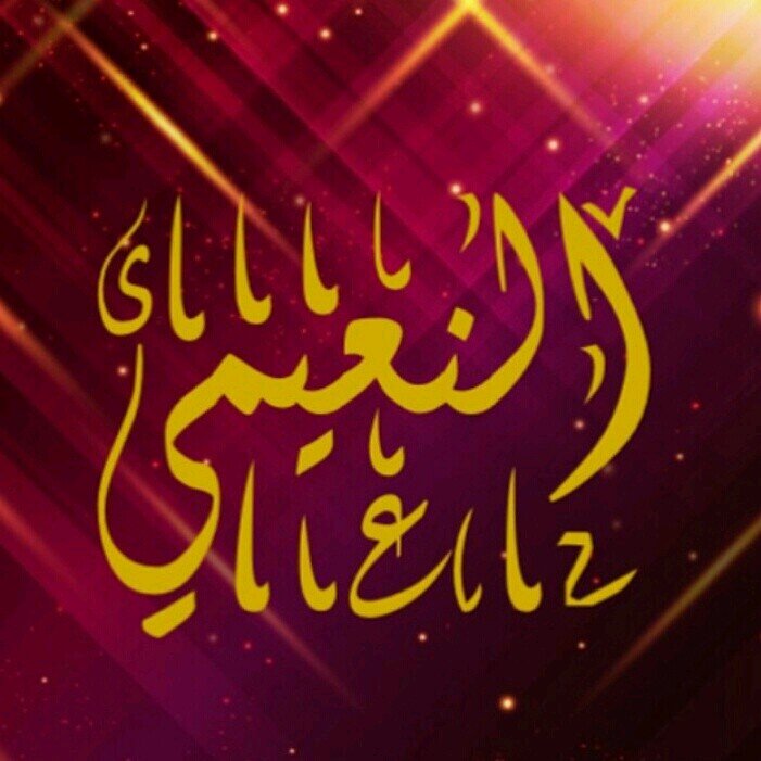 أرقى وأجمل العطور العربيه والفرنسيه الماركات وبأسعار خياليه للتواصل 00971558981888