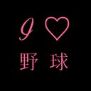 使いません。 (@00baseball89) Twitter