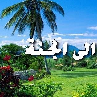 صدقة جارية