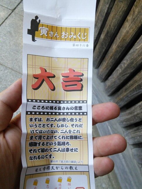 どなどな
