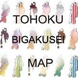 素敵なモデル×身近で素敵な場所を紹介するWEBマガジン 「東北美学生地図」の公式アカウントです。/ タイアップ企画、撮影会依頼随時承っております。詳細はダイレクトメッセージにてお願いします。
