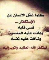 لا إله الإ أنت سبحانك إني كنت من الظالمين 🌹