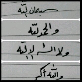 ربي احسن خاتمتي ♡~