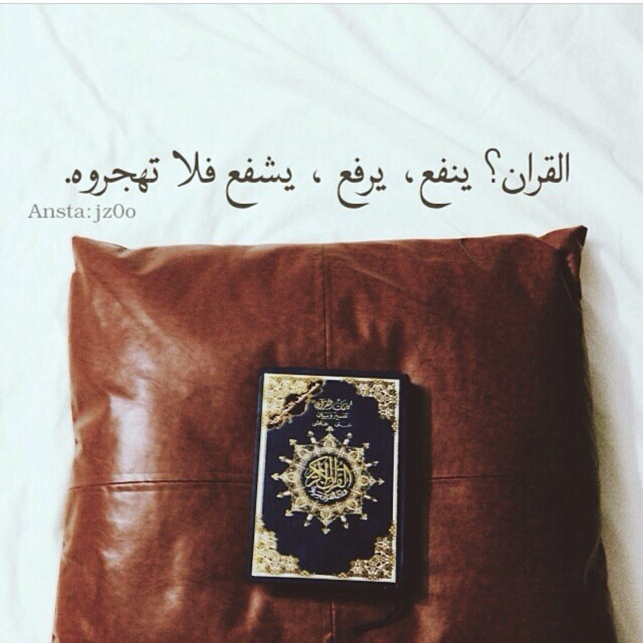سبحان الله ، الحمد لله