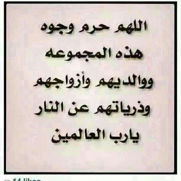 419608010041171اللهم ارزقني رزقن حلال طيب وسدد ديني وفرج همي ونفس كربي انك على كل شي قدير