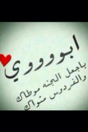 ‏‏‏‏‏حسآب صدقه عن والدي وعن جميع موتيّ  آلمسلمين ،اللهم أغفر لمن عشنا معهم أجمل السنين ، وهزنا إليهم الحنين ، اللهم أرحم موتانا وأجعل الجنة مثواهم ومثوانا