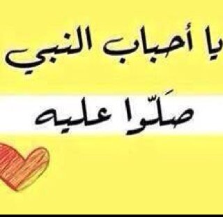اتمنى كل من يفتح صفحتي يدعوا لاخي رحمه الله بالجنان