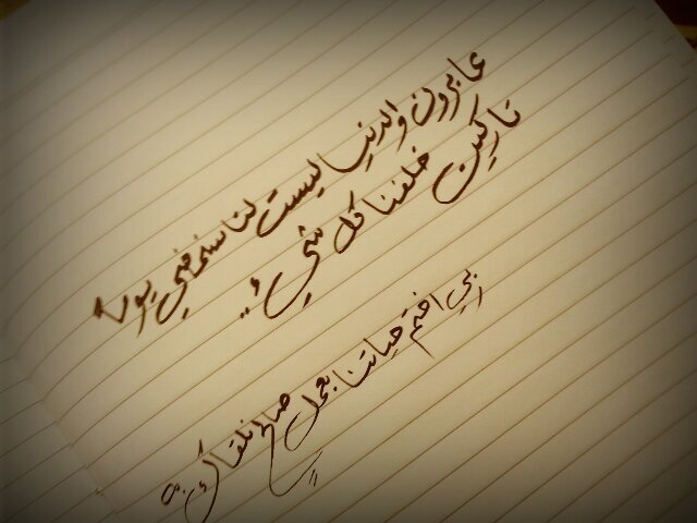 ‏ربِ أرحمهمآ كمآ ربيآني صغيرا...