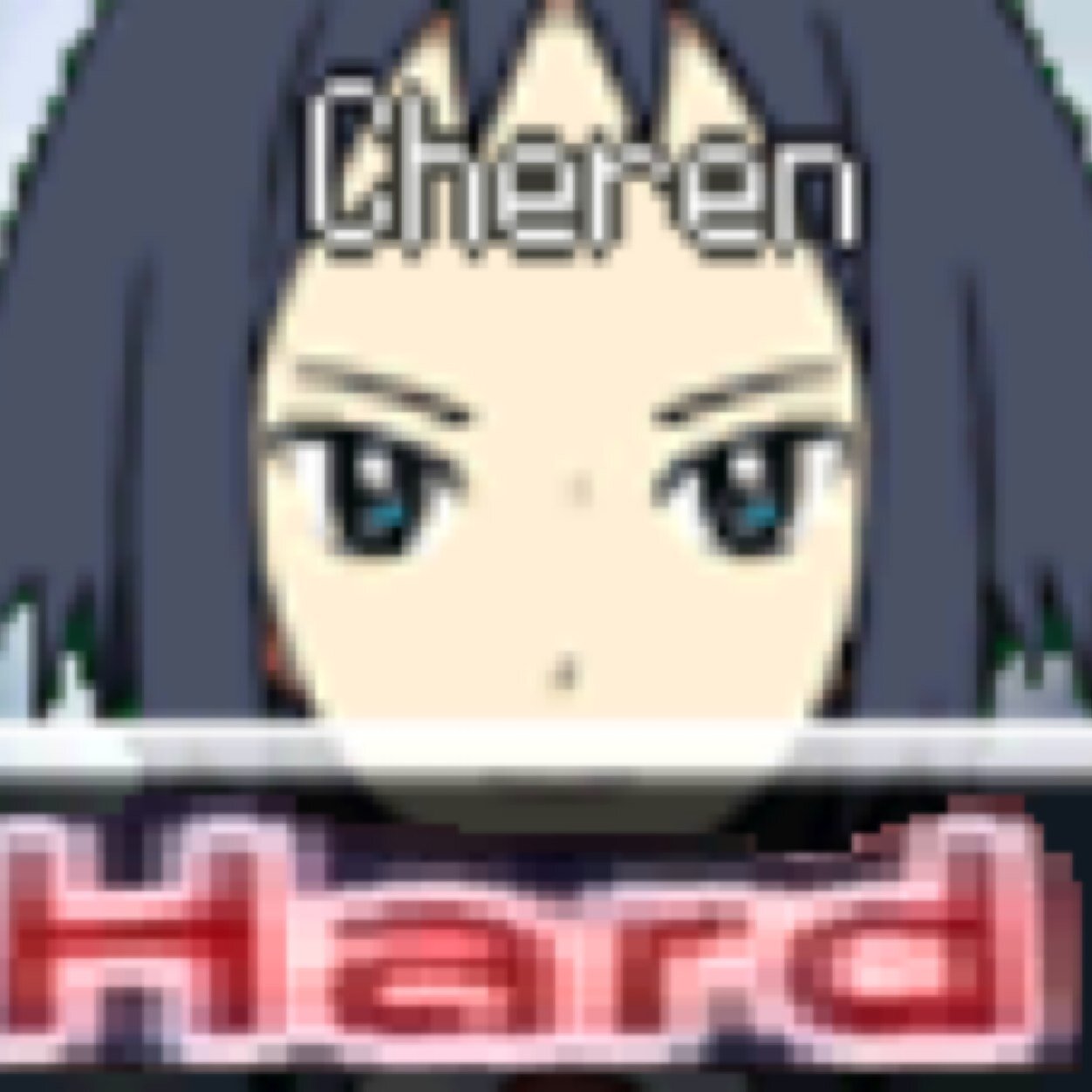 cheren:cheren!