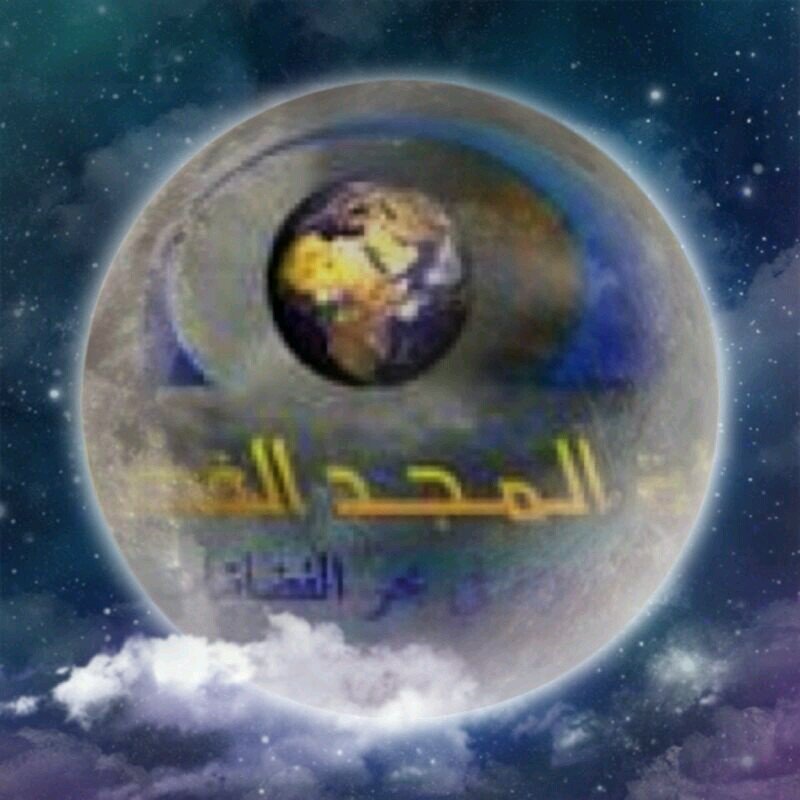 ‏‏‏‏‏‏‏نحن ضيوف على الدنيا وماعلى الضيوف الا الرحيل♡♡   المجد حبي وعشقي المجد اصلي ودمي وعرقي ☆☆الله يحفظك يالمجد☆☆عفوا ﻻاريد اضافة الاولاد لي فقط بنات ##