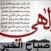 خالد (@ok20206) Twitter profile photo خالد (@ok20206) Twitter profile photo