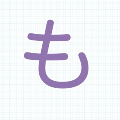 もんじゃ