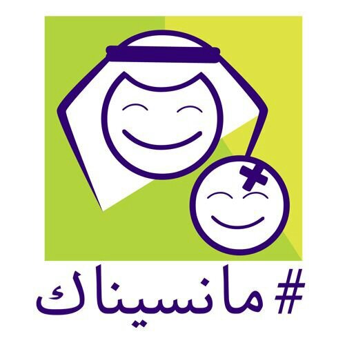 مبادرة شبابيه تطوعية في #قطر تسعى الى زيارة المرضى الذين ليس لديهم اشخاص يزوروهم وتقديم هدايا بسيطة لهم Instagram @ma_nsinak ❤️