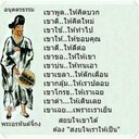 นาย ธงชัย มาปักษ์ (@08234010316) Twitter