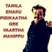 Tamilooo (@tamilooo) Twitter profile photo
