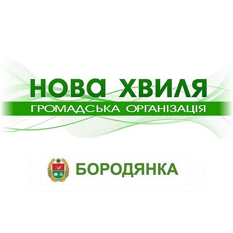 Громадська Організація