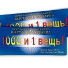 Выставочный зал Амбер Плаза, м.Новослободская, ул. Краснопролетарская 36. и ТВК Тишинка. м. Белорусская-кольцевая, Тишинская площадь, дом 1, строение 1
