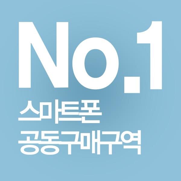 스마트폰 좋아함, IT, 공동구매, 네이버카페,