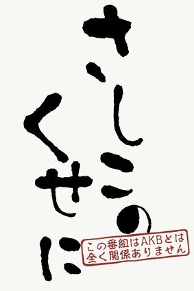 ゆうすけ
