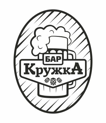 Новый летний бар Кружка
0555 377 937